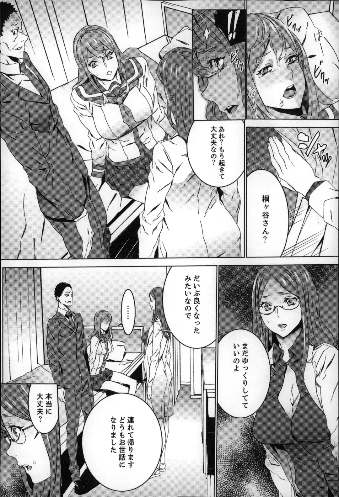 [Ouma] Zoku . Meishiiku ~ Midare Kuruu Shinzoku Kan ~ Fhentai - Page 89
