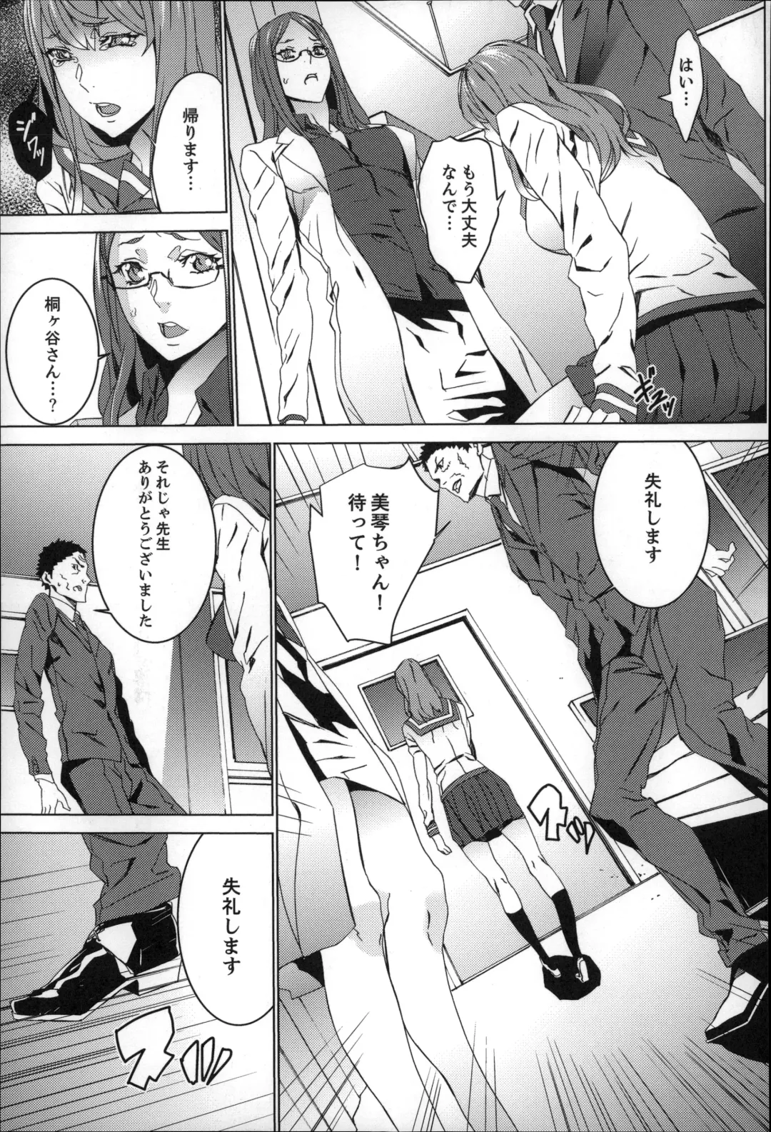 [Ouma] Zoku . Meishiiku ~ Midare Kuruu Shinzoku Kan ~ Fhentai - Page 90