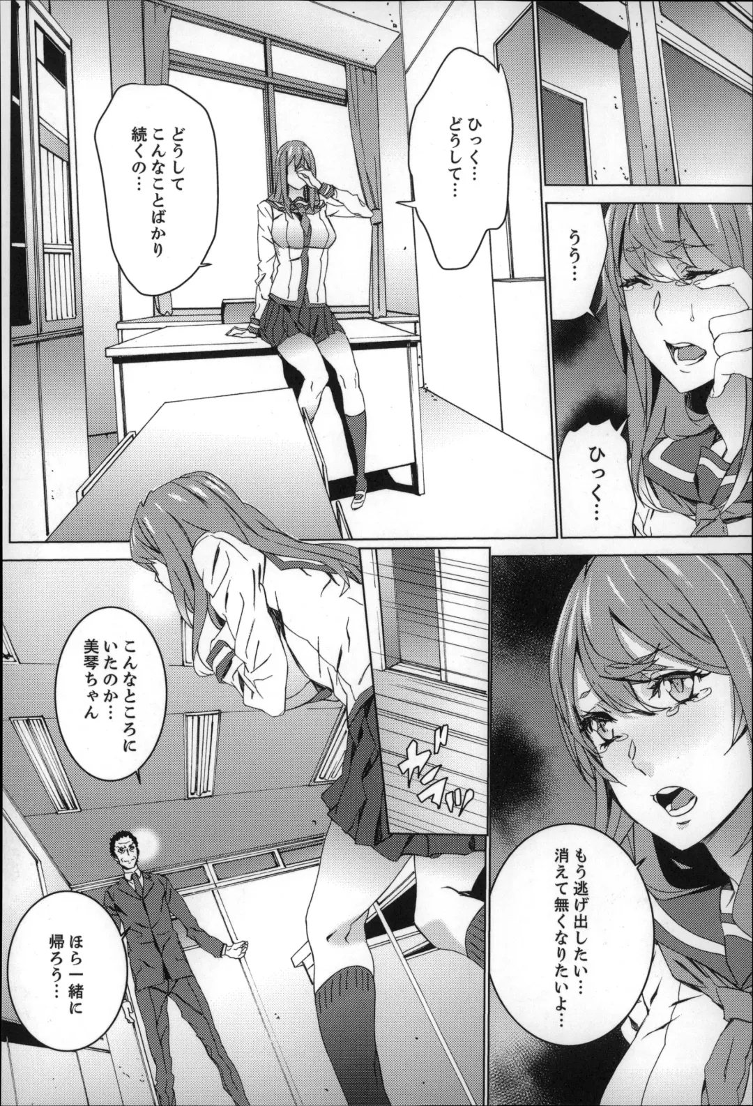 [Ouma] Zoku . Meishiiku ~ Midare Kuruu Shinzoku Kan ~ Fhentai - Page 91