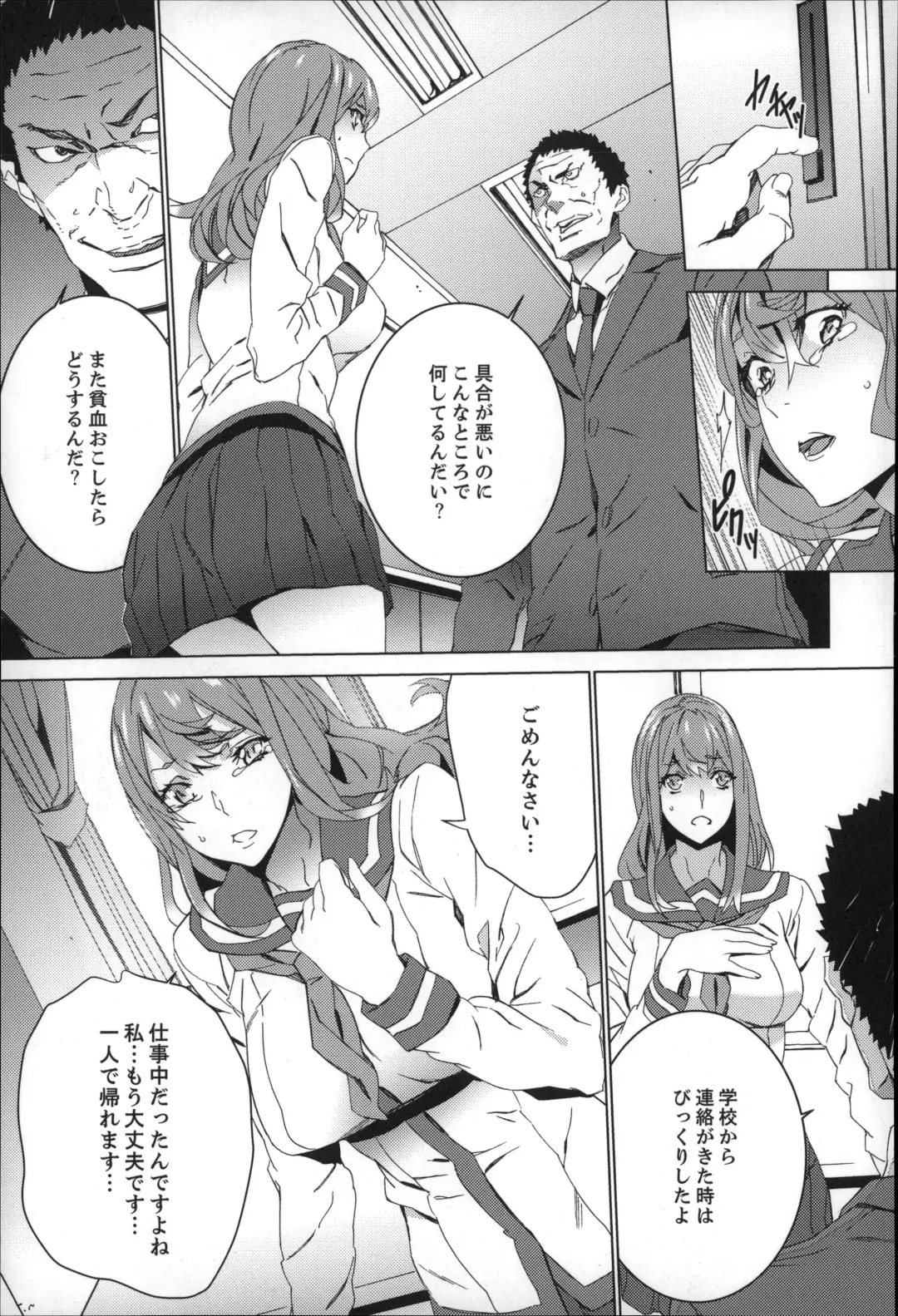 [Ouma] Zoku . Meishiiku ~ Midare Kuruu Shinzoku Kan ~ Fhentai - Page 92
