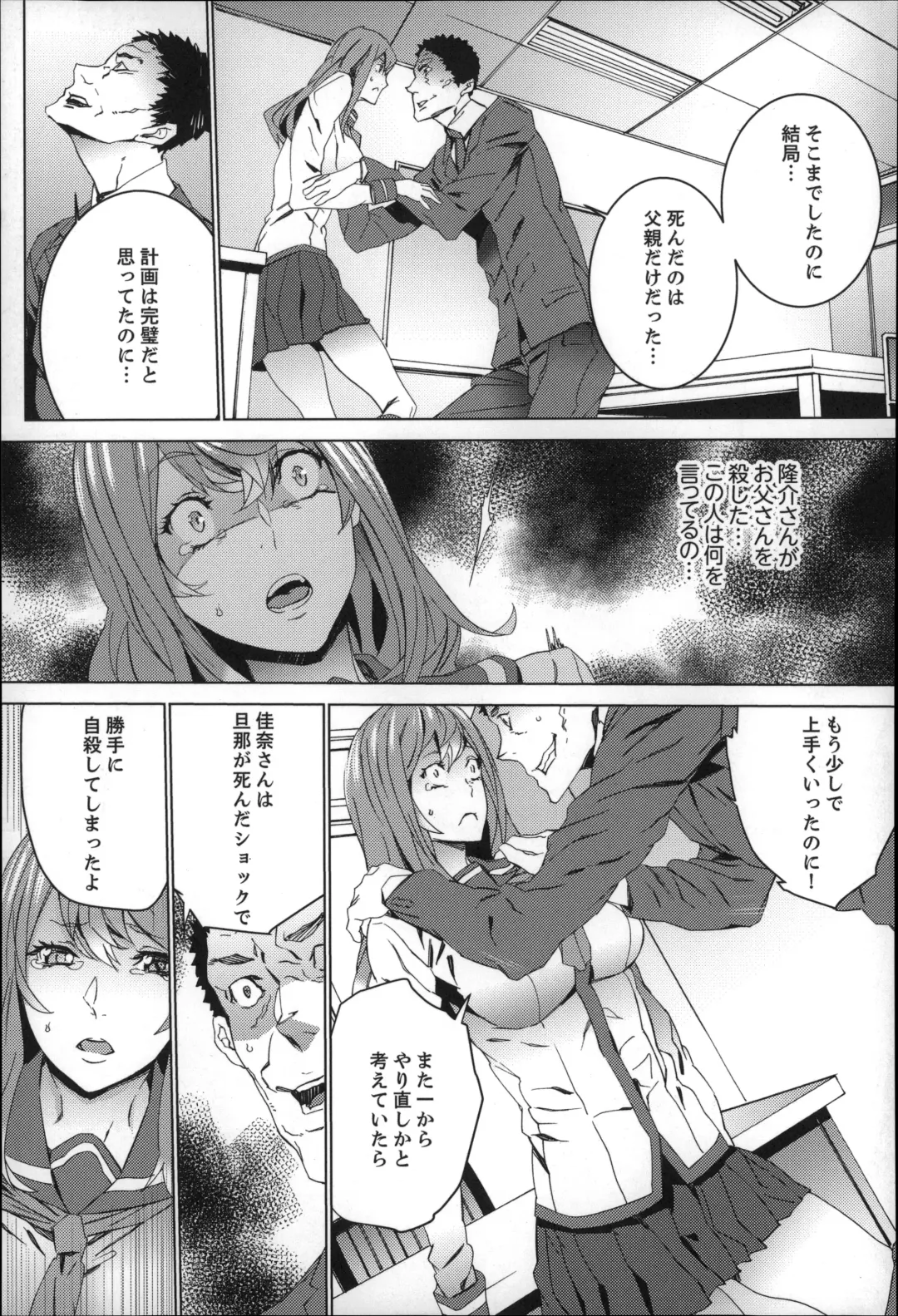 [Ouma] Zoku . Meishiiku ~ Midare Kuruu Shinzoku Kan ~ Fhentai - Page 96