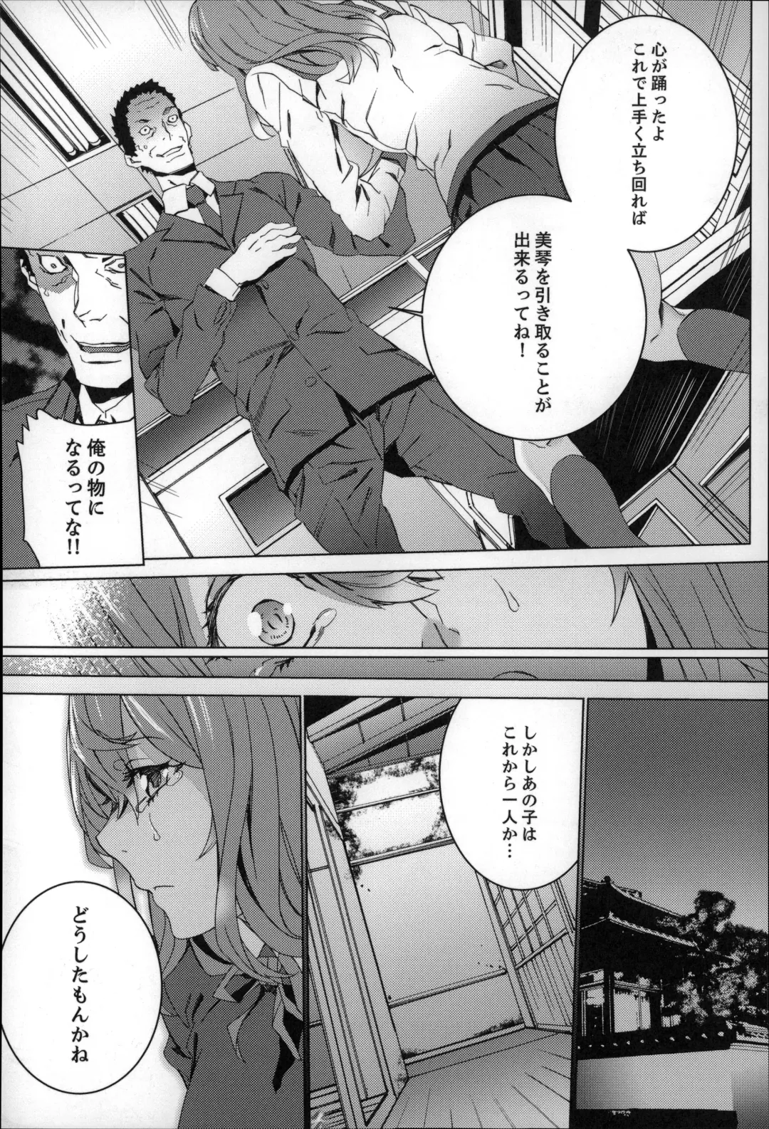 [Ouma] Zoku . Meishiiku ~ Midare Kuruu Shinzoku Kan ~ Fhentai - Page 97