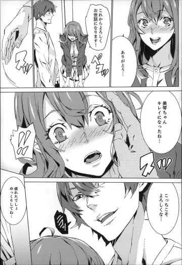 [Ouma] Zoku . Meishiiku ~ Midare Kuruu Shinzoku Kan ~ Fhentai - Page 10