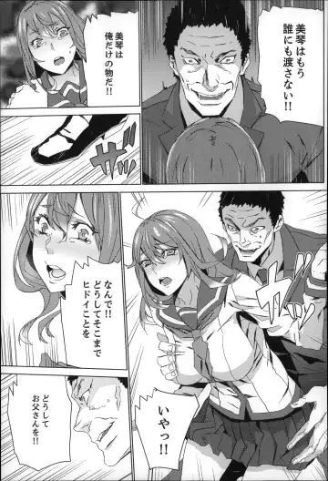 [Ouma] Zoku . Meishiiku ~ Midare Kuruu Shinzoku Kan ~ Fhentai - Page 102