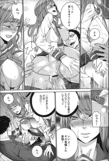 [Ouma] Zoku . Meishiiku ~ Midare Kuruu Shinzoku Kan ~ Fhentai - Page 112