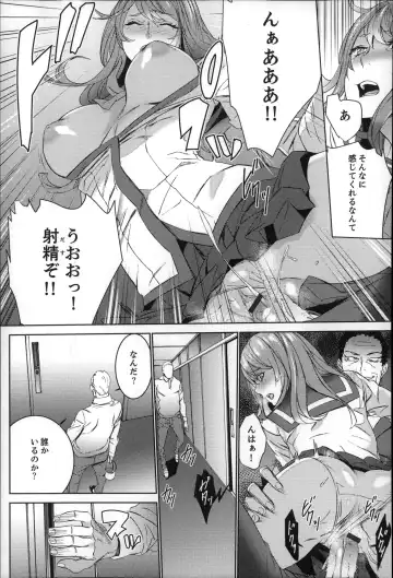 [Ouma] Zoku . Meishiiku ~ Midare Kuruu Shinzoku Kan ~ Fhentai - Page 114