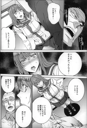[Ouma] Zoku . Meishiiku ~ Midare Kuruu Shinzoku Kan ~ Fhentai - Page 117