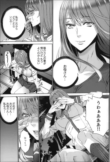 [Ouma] Zoku . Meishiiku ~ Midare Kuruu Shinzoku Kan ~ Fhentai - Page 120