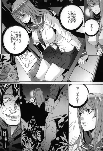 [Ouma] Zoku . Meishiiku ~ Midare Kuruu Shinzoku Kan ~ Fhentai - Page 121