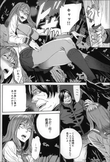 [Ouma] Zoku . Meishiiku ~ Midare Kuruu Shinzoku Kan ~ Fhentai - Page 123