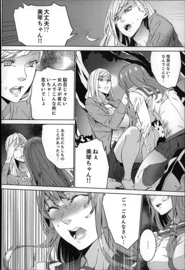 [Ouma] Zoku . Meishiiku ~ Midare Kuruu Shinzoku Kan ~ Fhentai - Page 129
