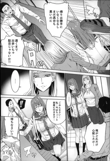 [Ouma] Zoku . Meishiiku ~ Midare Kuruu Shinzoku Kan ~ Fhentai - Page 131