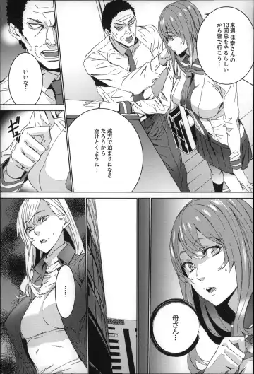 [Ouma] Zoku . Meishiiku ~ Midare Kuruu Shinzoku Kan ~ Fhentai - Page 132