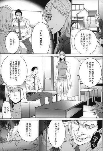 [Ouma] Zoku . Meishiiku ~ Midare Kuruu Shinzoku Kan ~ Fhentai - Page 134