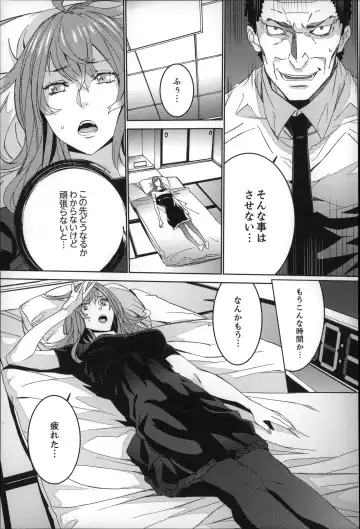 [Ouma] Zoku . Meishiiku ~ Midare Kuruu Shinzoku Kan ~ Fhentai - Page 144