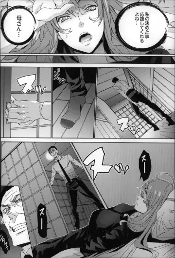 [Ouma] Zoku . Meishiiku ~ Midare Kuruu Shinzoku Kan ~ Fhentai - Page 145