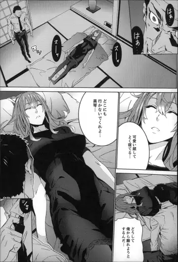 [Ouma] Zoku . Meishiiku ~ Midare Kuruu Shinzoku Kan ~ Fhentai - Page 146