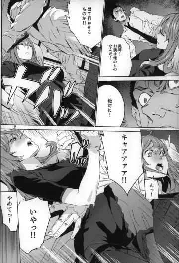 [Ouma] Zoku . Meishiiku ~ Midare Kuruu Shinzoku Kan ~ Fhentai - Page 147