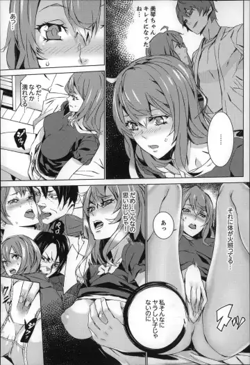 [Ouma] Zoku . Meishiiku ~ Midare Kuruu Shinzoku Kan ~ Fhentai - Page 15
