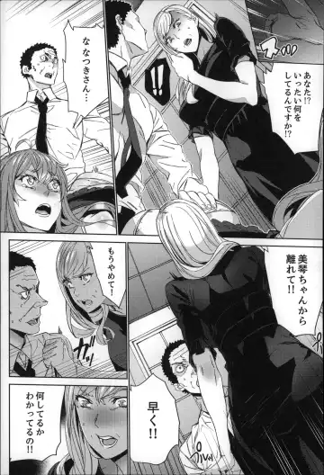 [Ouma] Zoku . Meishiiku ~ Midare Kuruu Shinzoku Kan ~ Fhentai - Page 154