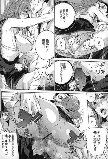 [Ouma] Zoku . Meishiiku ~ Midare Kuruu Shinzoku Kan ~ Fhentai - Page 159