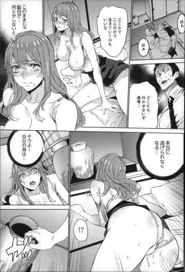 [Ouma] Zoku . Meishiiku ~ Midare Kuruu Shinzoku Kan ~ Fhentai - Page 164