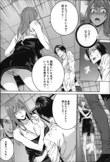 [Ouma] Zoku . Meishiiku ~ Midare Kuruu Shinzoku Kan ~ Fhentai - Page 167