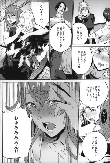 [Ouma] Zoku . Meishiiku ~ Midare Kuruu Shinzoku Kan ~ Fhentai - Page 172