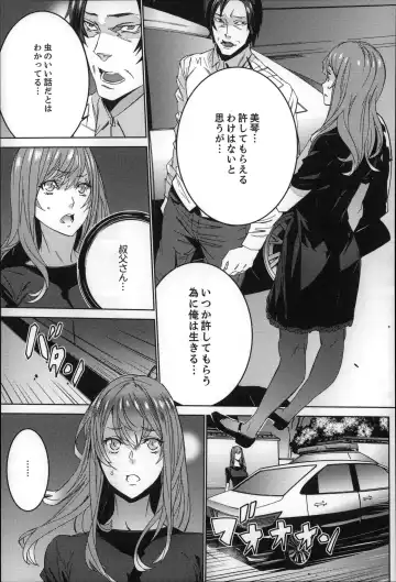 [Ouma] Zoku . Meishiiku ~ Midare Kuruu Shinzoku Kan ~ Fhentai - Page 174