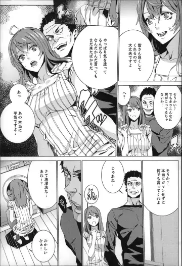 [Ouma] Zoku . Meishiiku ~ Midare Kuruu Shinzoku Kan ~ Fhentai - Page 18