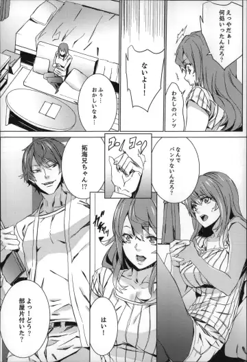 [Ouma] Zoku . Meishiiku ~ Midare Kuruu Shinzoku Kan ~ Fhentai - Page 19