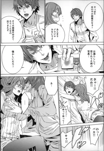 [Ouma] Zoku . Meishiiku ~ Midare Kuruu Shinzoku Kan ~ Fhentai - Page 21
