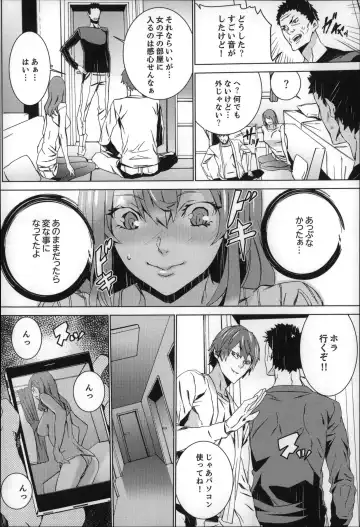 [Ouma] Zoku . Meishiiku ~ Midare Kuruu Shinzoku Kan ~ Fhentai - Page 23