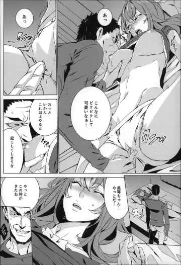 [Ouma] Zoku . Meishiiku ~ Midare Kuruu Shinzoku Kan ~ Fhentai - Page 27
