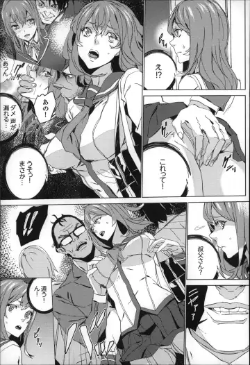 [Ouma] Zoku . Meishiiku ~ Midare Kuruu Shinzoku Kan ~ Fhentai - Page 30