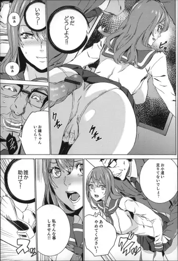 [Ouma] Zoku . Meishiiku ~ Midare Kuruu Shinzoku Kan ~ Fhentai - Page 32
