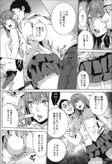 [Ouma] Zoku . Meishiiku ~ Midare Kuruu Shinzoku Kan ~ Fhentai - Page 35