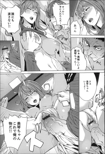 [Ouma] Zoku . Meishiiku ~ Midare Kuruu Shinzoku Kan ~ Fhentai - Page 46
