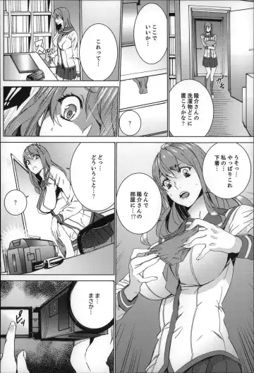 [Ouma] Zoku . Meishiiku ~ Midare Kuruu Shinzoku Kan ~ Fhentai - Page 51