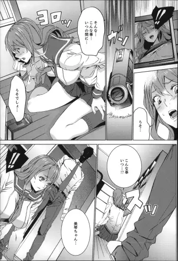 [Ouma] Zoku . Meishiiku ~ Midare Kuruu Shinzoku Kan ~ Fhentai - Page 52