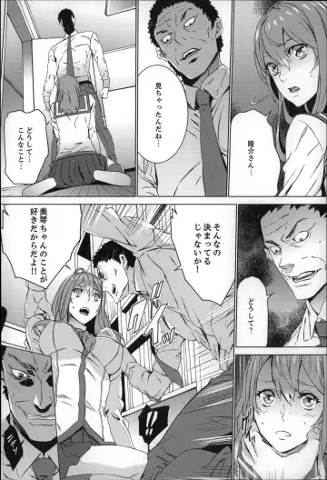 [Ouma] Zoku . Meishiiku ~ Midare Kuruu Shinzoku Kan ~ Fhentai - Page 53