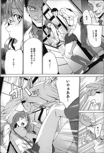 [Ouma] Zoku . Meishiiku ~ Midare Kuruu Shinzoku Kan ~ Fhentai - Page 57