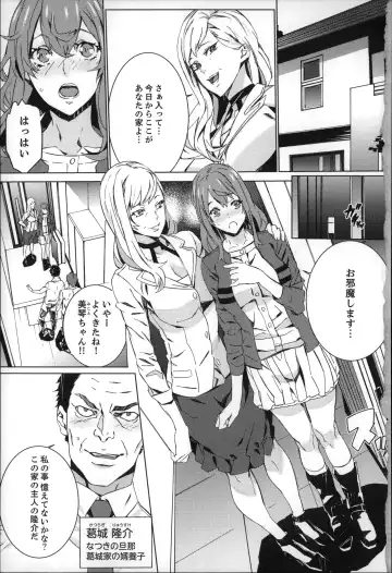 [Ouma] Zoku . Meishiiku ~ Midare Kuruu Shinzoku Kan ~ Fhentai - Page 6