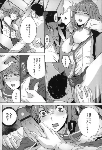 [Ouma] Zoku . Meishiiku ~ Midare Kuruu Shinzoku Kan ~ Fhentai - Page 63