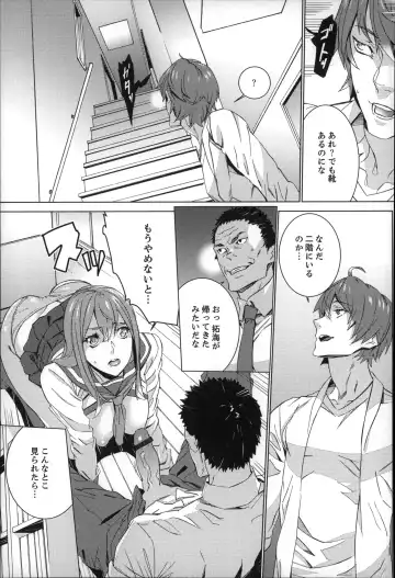 [Ouma] Zoku . Meishiiku ~ Midare Kuruu Shinzoku Kan ~ Fhentai - Page 66