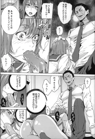 [Ouma] Zoku . Meishiiku ~ Midare Kuruu Shinzoku Kan ~ Fhentai - Page 67