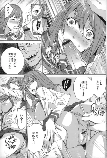 [Ouma] Zoku . Meishiiku ~ Midare Kuruu Shinzoku Kan ~ Fhentai - Page 68