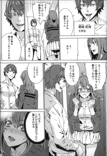[Ouma] Zoku . Meishiiku ~ Midare Kuruu Shinzoku Kan ~ Fhentai - Page 7