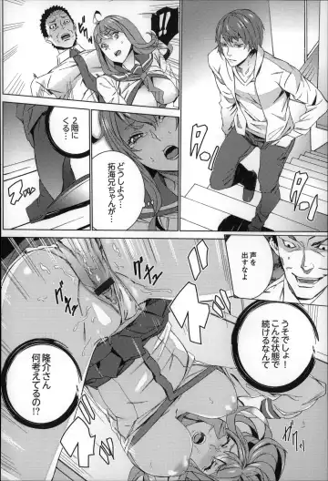 [Ouma] Zoku . Meishiiku ~ Midare Kuruu Shinzoku Kan ~ Fhentai - Page 73