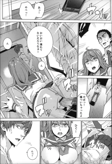 [Ouma] Zoku . Meishiiku ~ Midare Kuruu Shinzoku Kan ~ Fhentai - Page 74